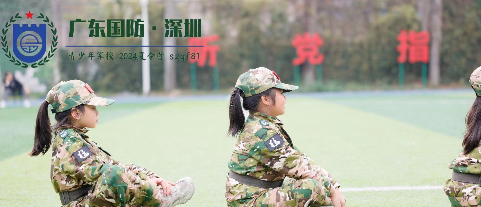 博业体育平台广东国防2024青少年深圳军事夏令营费用(图2)