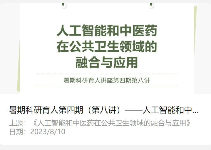 科研育人暑期夏令营第四期圆满结博业体育平台束！(图4)