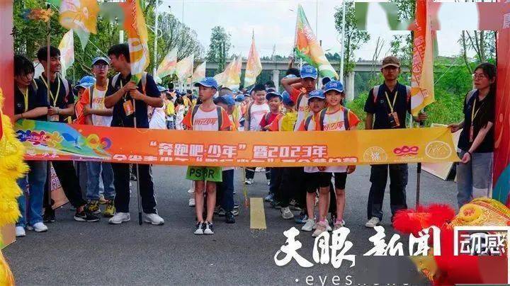 【青少博业体育app年体育】奔跑吧·少年暨2023年全省青少年“黔行”夏令营总营火热开营(图4)