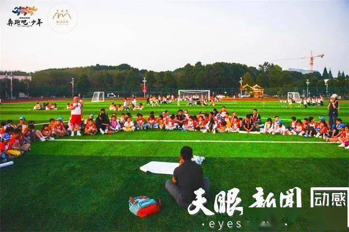 【青少博业体育app年体育】奔跑吧·少年暨2023年全省青少年“黔行”夏令营总营火热开营(图5)