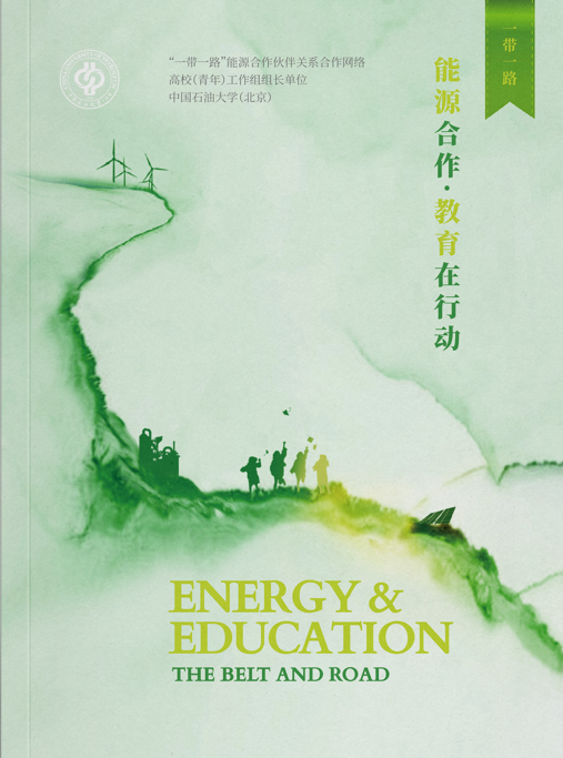 夏令营深度参与“一带一路”教育合作中石大博业体育行动紧锣密鼓！(图8)