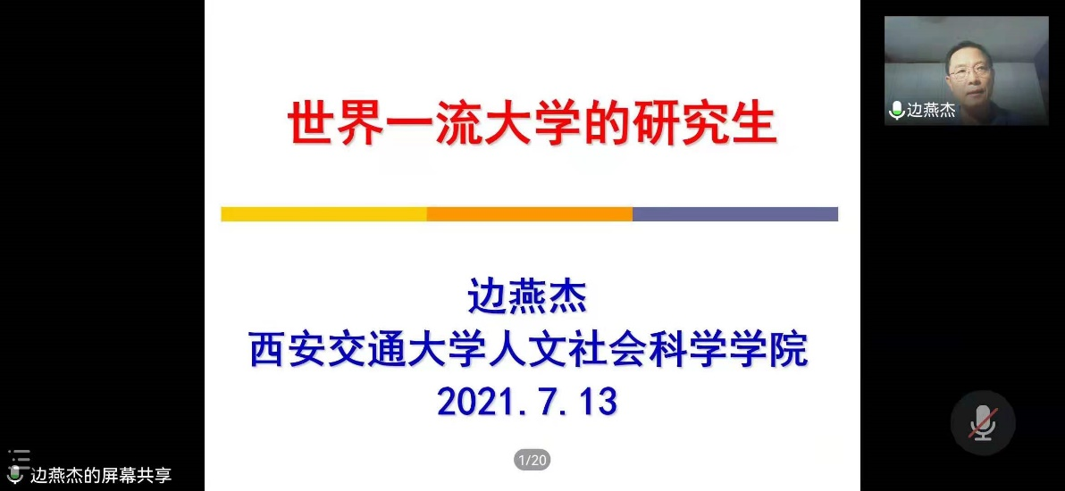 博业体育app人文学院2021年（第五届）全国优秀大学生夏令营落下帷幕(图5)